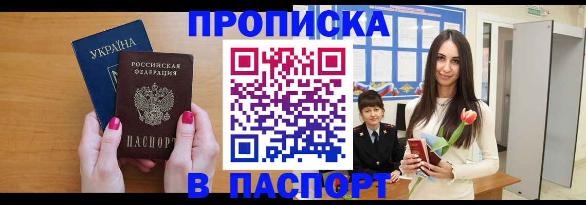 временная регистрация адрес в Щёлково