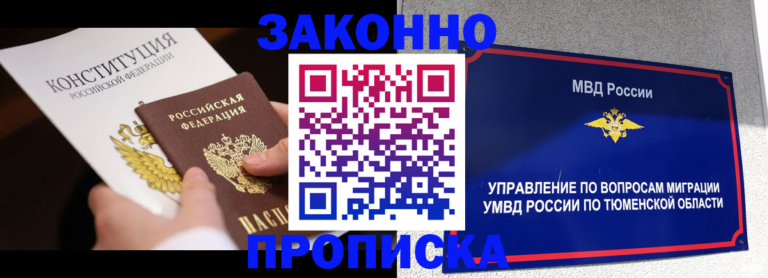 прописка иностранных граждан в Щёлково