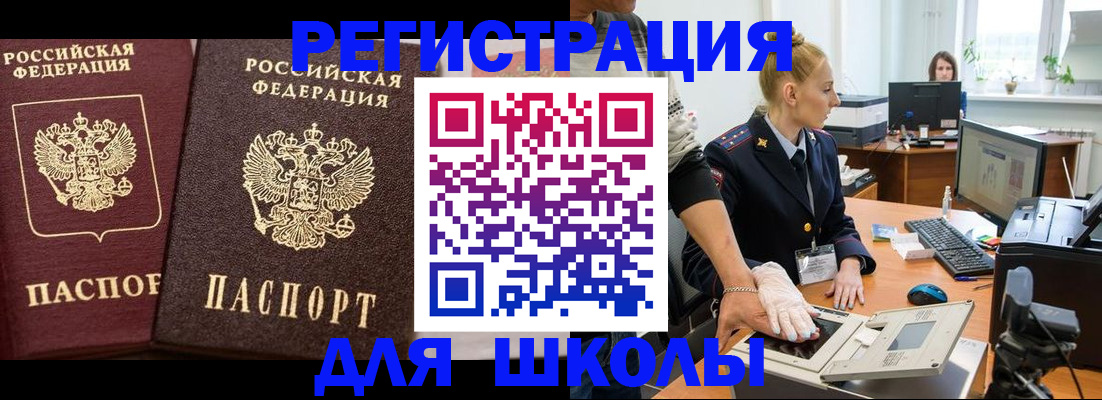 прописка от собственника в Щёлково